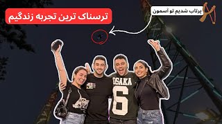 یه روزپر هیجان از تفریح تو استرالیا 🇦🇺 تا خرید از فروشگاه ایرانی 🛒