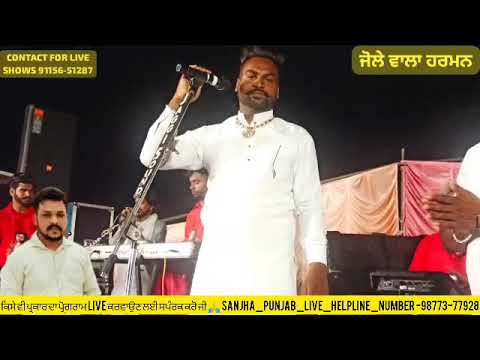 LIVE🔴JO ALI ALI KEHAN GE JOLLE WALA HARMAN COVER KAMAL KHAN