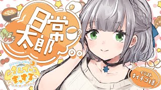 開始 - 【朝活雑談】おはまっするさんで~🌞✨【白銀ノエル/ホロライブ】