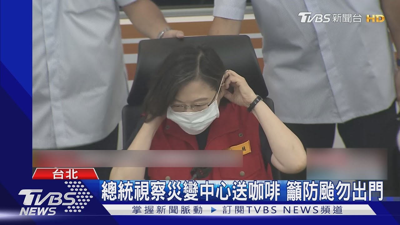 總統視察災變中心送咖啡 籲防颱勿出門