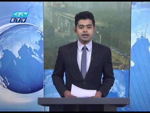 09 AM News || সকাল ০৯ টার সংবাদ || 01 February 2021 || ETV News