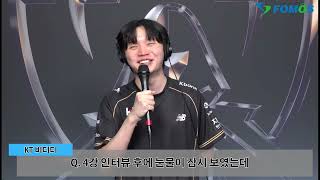 [閒聊] BDD：希望能在決賽跟相赫哥相遇