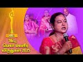 மெகா மகளிர் விருதுகள் 2025 Mega Women Achiever S Award 2025 Pr