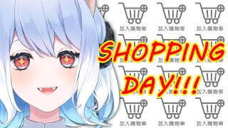 [Vtub] 促進經濟循環蘇米的購物雜談