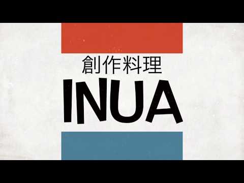 創作料理 INUA　キッチンツアー