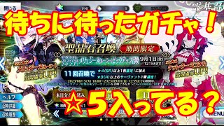 【FGO】2023水着メリジューヌガチャ！
