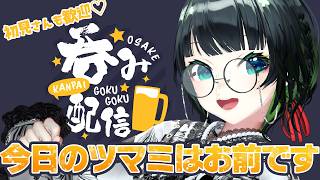 【#バーたみやす】初見さんも歓迎!!みんなのお話をツマミに飲む夜🍻