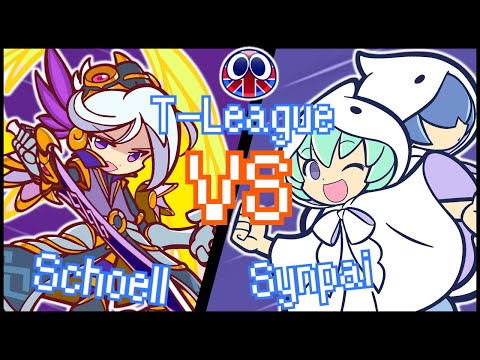PuyoGB's Tetris T-League - Schoell vs Synpai [FT15] (Puyo Puyo Tetris 2)