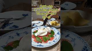 東京ブッラータをシンプルな味で #簡単レシピ