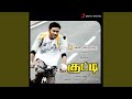 Nee Kadhalikkum Ponnu