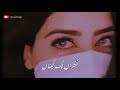 Nazran Lag Gaiyan Menu | Baddua Drama OST | Cover By Sehar Gul Khan | Lyrical Songs