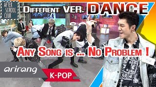 [AFTER SCHOOL CLUB] ONF Dance that to this song (온앤오프의 이 노래 저 춤) _ HOT!