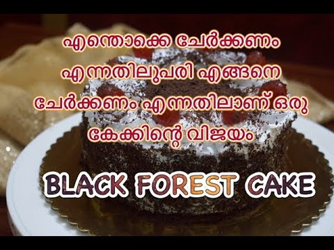 How to bake an easy Black Forest Cake|എങ്ങനെ ഈസിയായി Black Forest Cake ഉണ്ടാക്കാം|English subtitles