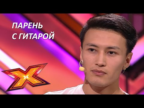 РИНАТ НУРМУХАН. "Я за тебя умру". Прослушивания. Эпизод 5. Сезон 9. X Factor Kazakhstan