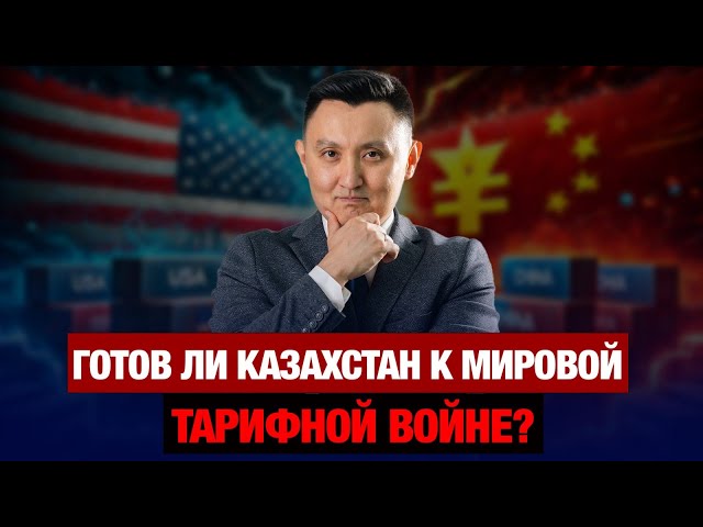 Америка против Китая: где встанет Казахстан?