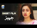 Short Film | Jahez | Kanwal Khan - Omer Shahzad | Geo Films