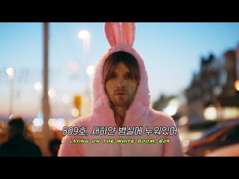 👽이러는 이유가 있을 거 아니에요...: Nathan Day - 809 (2021) [가사해석/번역]