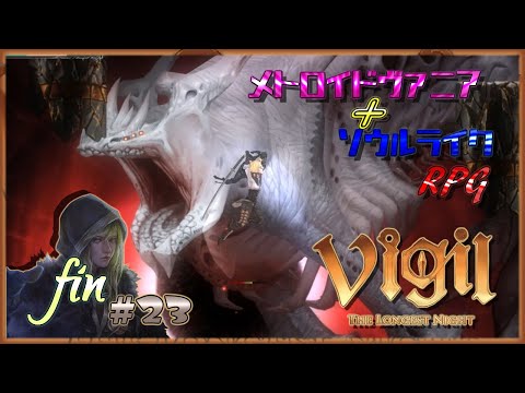 Steam Community :: Vigil: The Longest Night