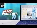 The Best 19 Windows 11