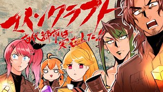 花畑チャイカとマインクラフト 後輩が頑張って見つけた古代都市を楽しむ回