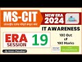 MS CIT ERA Session 19 IT Awareness 2024 || MS-CIT Era 2024 || IT AWARENESS 2024 – by Aman Sir