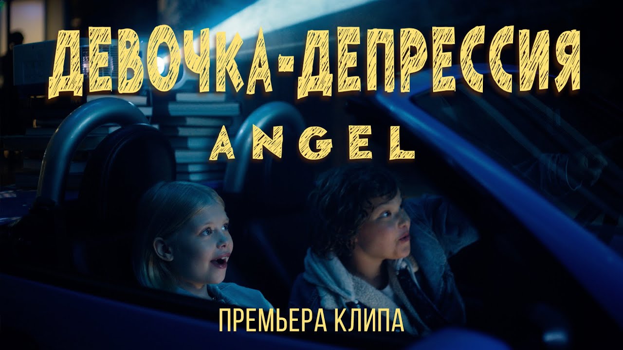 Вики Шоу Ты и Я клип смотреть онлайн бесплатно, скачать