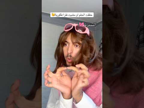 المتنمرة في المسلسلات الكوريا 🎀🤣