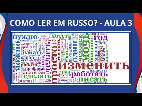 LENDO O ALFABETO RUSSO NA PRÁTICA - AULA DE RUSSO 3