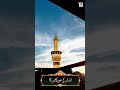 Haider Maula Ali Ali Ali Ali Maula Hafiz Tahir Qadri