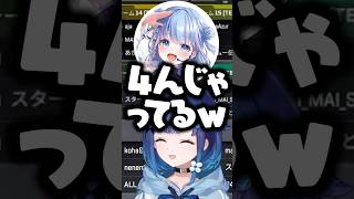 紡木こかげに勝手に昇天させられるLazに爆笑するトナカイト、碧依さくら【ぶいすぽっ！切り抜き】 #紡木こかげ #ぶいすぽ #shorts