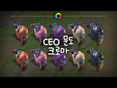 tae B. CEO 문도 크로마 (Corporate Mundo Chromas)