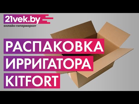 Миниатюра изображения товара Ирригатор Kitfort KT-2914