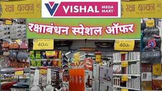 Raksha Bandhan Special Offer🥳Vishal Mega Mart Rakhi Special2021Biggest Sale|Vishal Mega Mart offers|