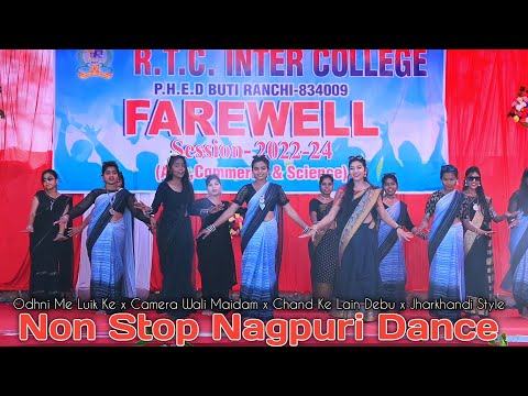 RTC College Girls Dance || Non Stop Nagpuri Dance || RTC College Buti Farewell Dance Video