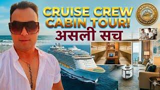 Cruise Crew Kahan Rehte Hain? Inside My Tiny Cabin Tour! 🌊 | Abhishek Cruise Vlogs