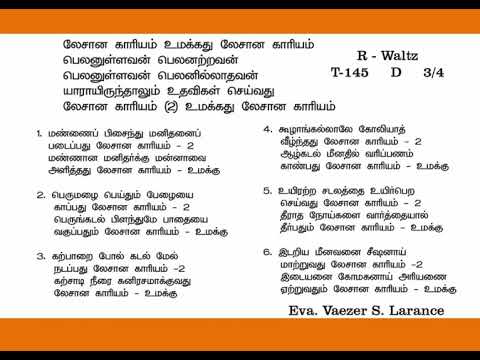 download lagu mp3 mp4 Lesana Kariyam Lyrics, download lagu Lesana Kariyam Lyrics gratis, unduh video klip Lesana Kariyam Lyrics