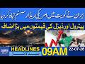 Iran Destroys US Radar System In Kuwait Dawn News Headlines 09 AM 22 07 2026