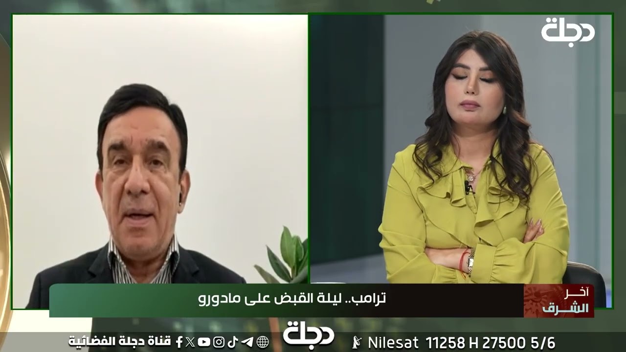 فيديو | مسعود الفك: فــــ ـــنزويلا هي "سوريا أمريكا اللاتينية" بالنسبة لإيران.. واشنطن لا تريد سقوط طهران