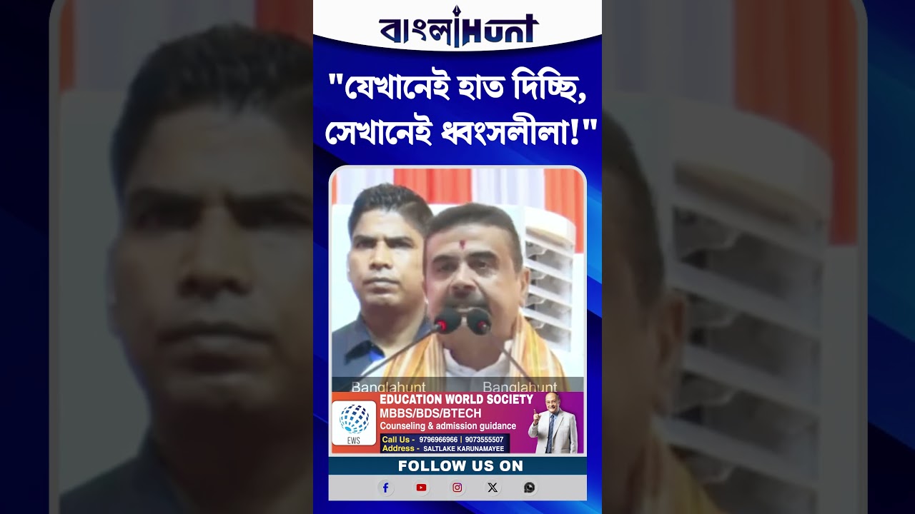 "যেখানেই হাত দিচ্ছি, সেখানেই ধ্বংসলীলা!"— প্রাক্তন সরকারকে একহাত নিলেন মুখ্যমন্ত্রী