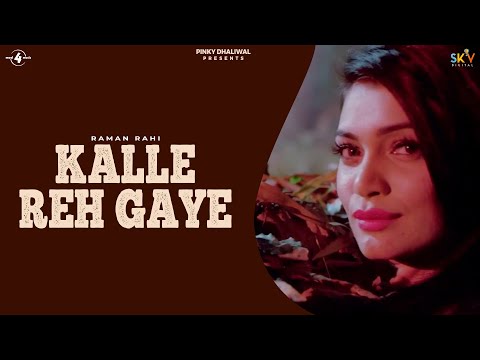 Kalle Reh Gaye