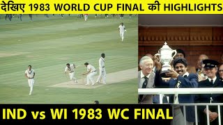 HIGHLIGHTS: Prudential  World Cup Final 1983 Watch