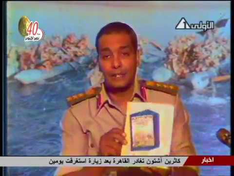  العرب اليوم - المشير طنطاوي في لقاء نادر يوضح كيف روى الإسرائيليون هزيمتهم أمامه