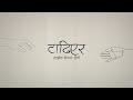 Wangden Sherpa - Tadhiera [Official Lyric Video]