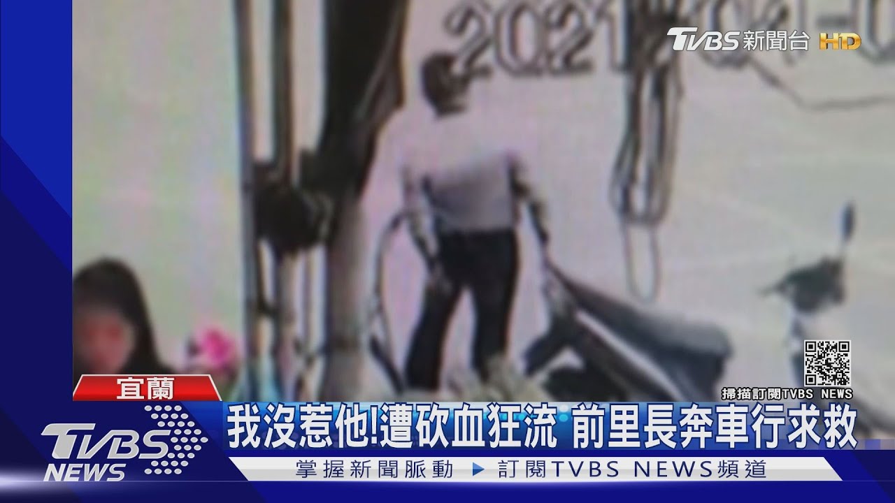 你拍手太吵!前里長公園運動 遭嫌持刀劃傷臀