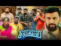 Kombu Vatcha Singamda Full Movie In Tamil 2022 | M Sasikumar, Madonna Sebastian | 720p Facts & Story