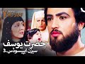 Hazrat Yusuf 3. Season Episodes | Urdu Dub | Urdu Dubbed | Prophet Yusuf