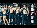 雕塑完美三角肌 | 炫腹 | Posing ft. 台灣健美選手 vlog#1