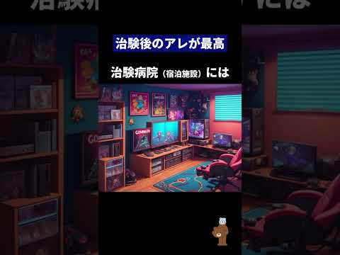 治験エピソードはコメ欄に👉