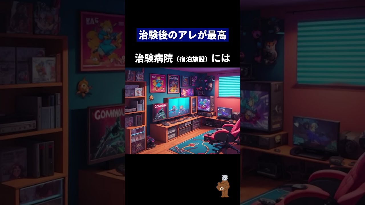 治験エピソードはコメ欄に👉