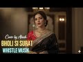 Bholi Si Surat Cover Old Song New Version Romantic Love Songs Hindi Song Akash